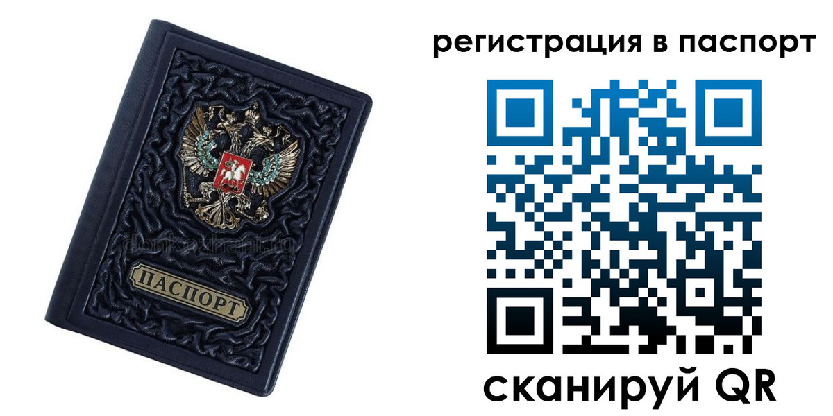 временная регистрация недорого в Кировской области