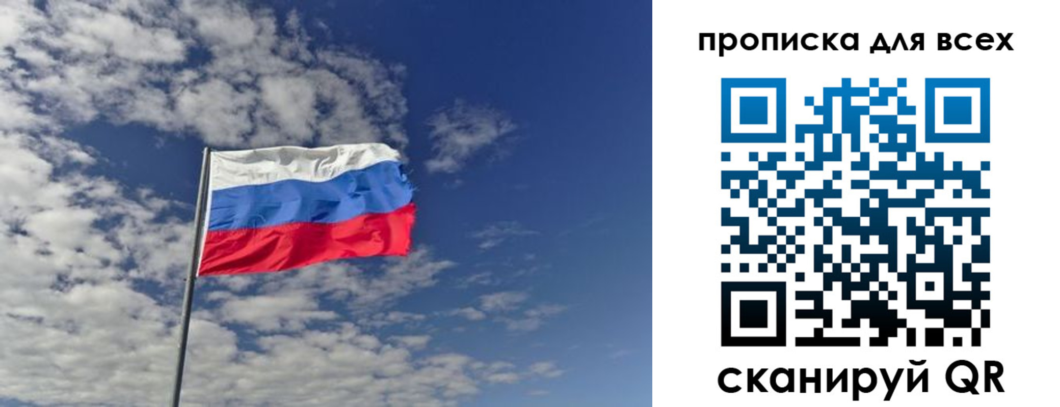 прописка от собственника в Кировской области