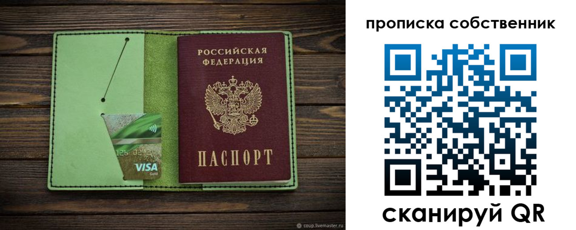 временная регистрация надежно в Кировской области