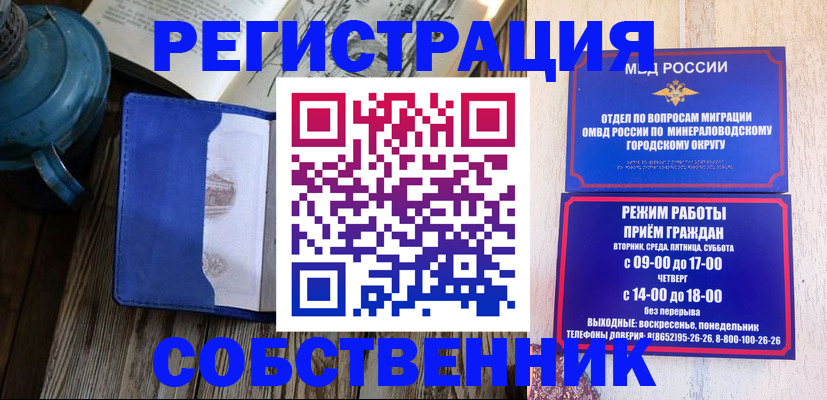 миграционный учет в Кировской области