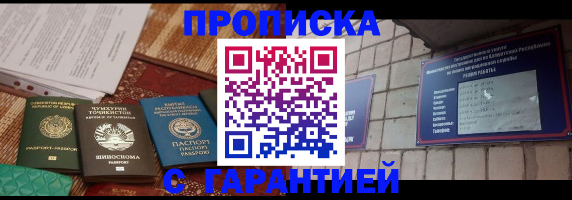 временная регистрация законно в Кировской области