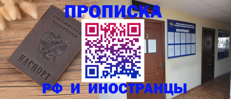 миграционный учет в Кировской области