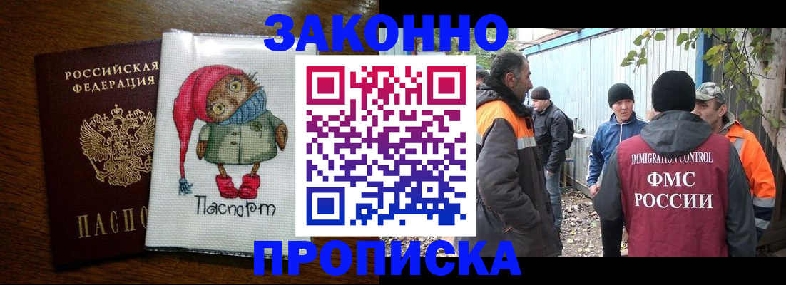прописка от собственника в Кировской области